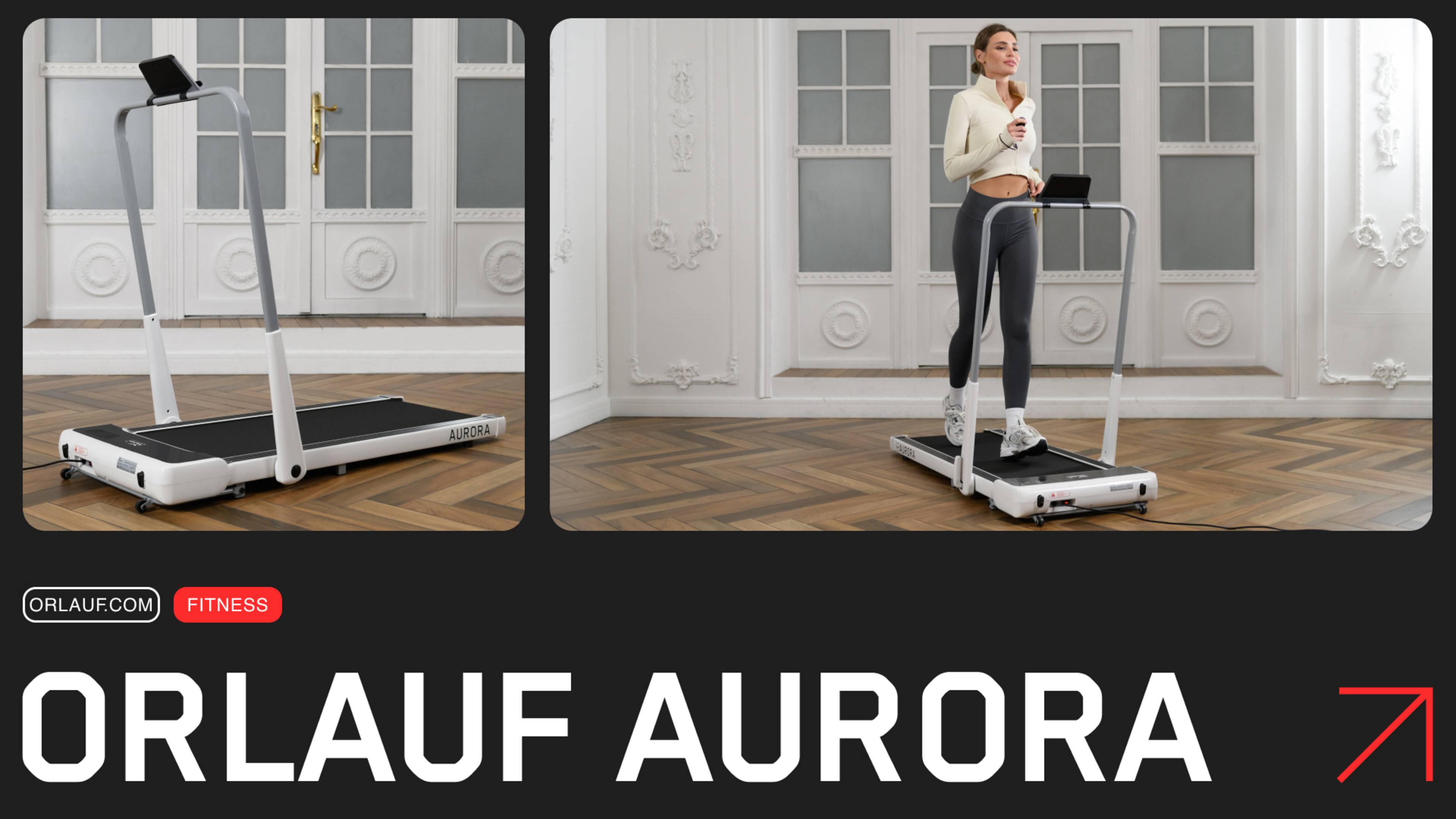 Orlauf Aurora — беговая дорожка для дома нового поколения