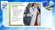 Важность использования продукции компании-партнера