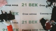 #10024 Женское нижнее белье Boux Avenue сток, цена 2850 руб за 1 кг/ 5.4 кг/15390 руб/82 шт/187 ру