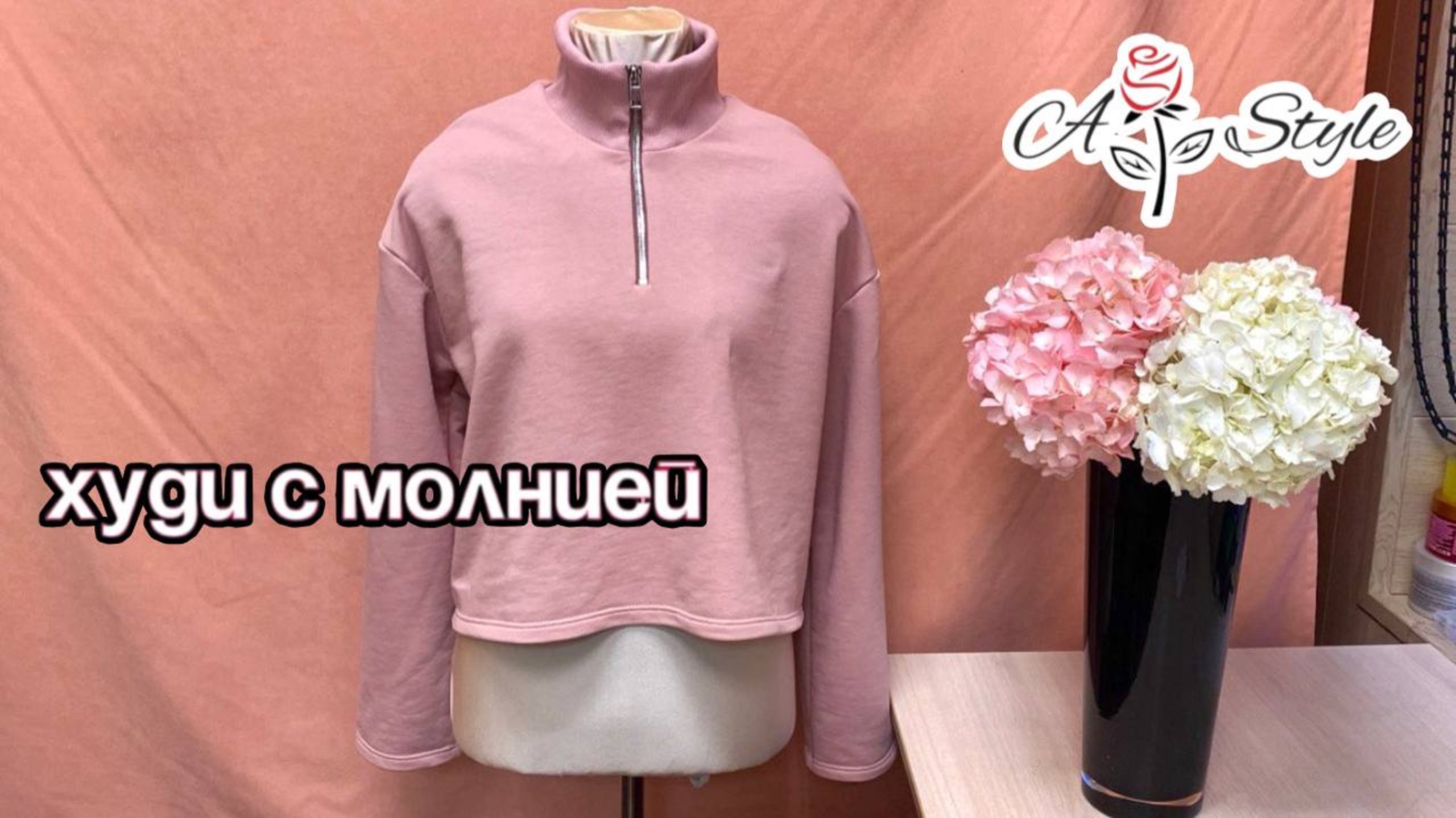 Худи с молнией