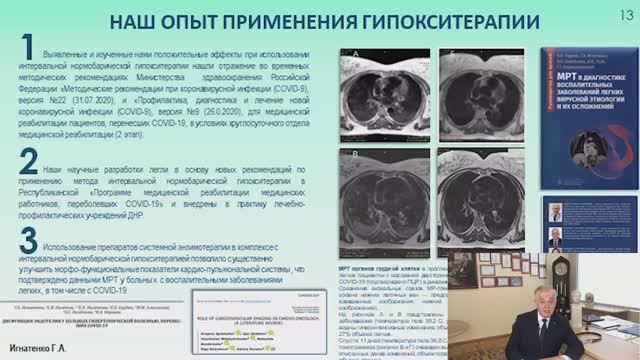 Ректор ДонГМУ представил доклад в МГУ им. М. В. Ломоносова