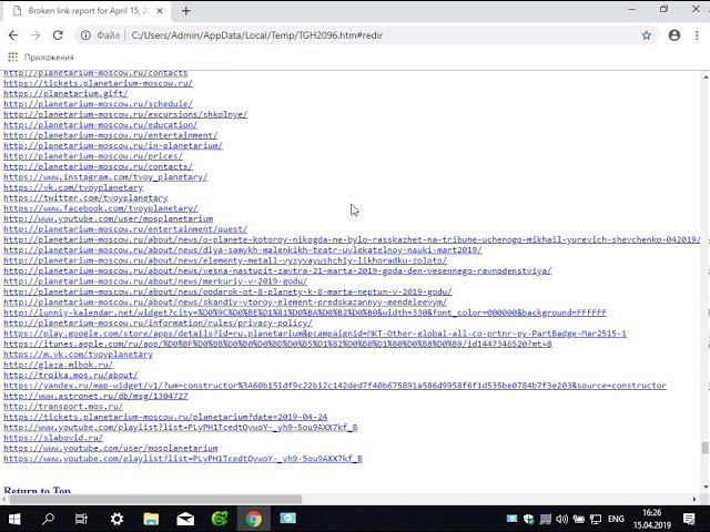Xenu - обзор программы проверки сайтов