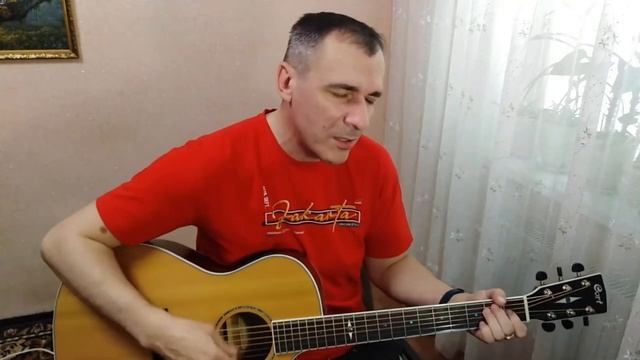Смысловые Галлюцинации - " Волшебный мир "   кавер под гитару