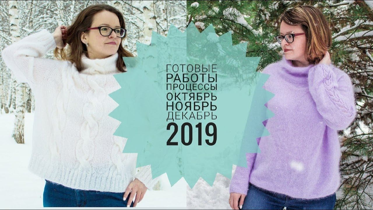 Готовые работы/октябрь/нобрь/декабрь/2019/ Итоги СП "связать до НГ/Процессы/ Про китайскую пряжу