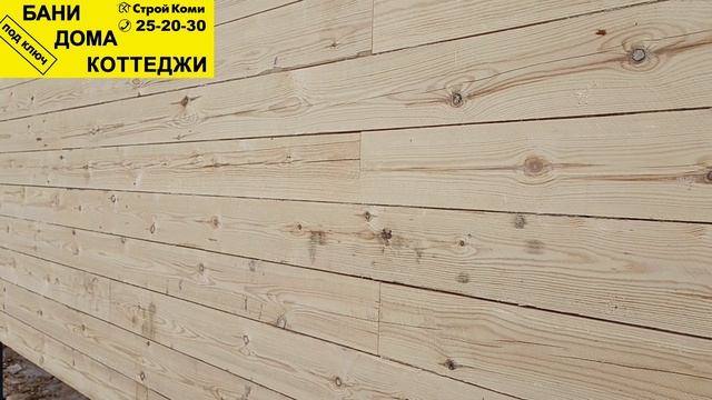 Строим дом из бруса 6я серия, монтаж кровли.Сыктывкар.