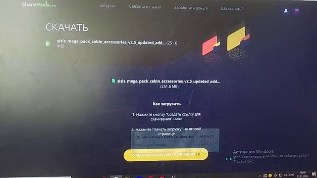 Как загрузить мод Mega Pack для ETS2.