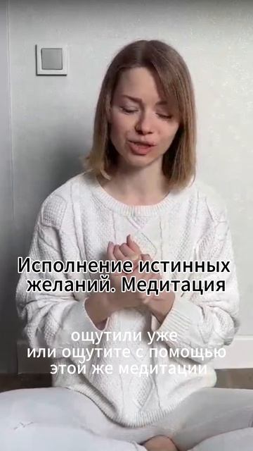 Медитация для исполнения истинных желаний. Кундалини йога #кундалинийога #психология