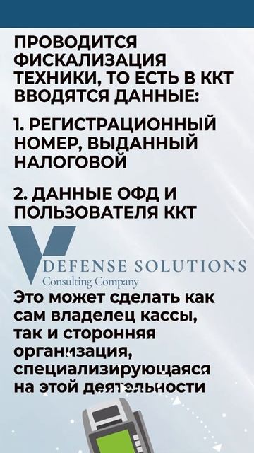 Регистрация онлайн-кассы.#shorts