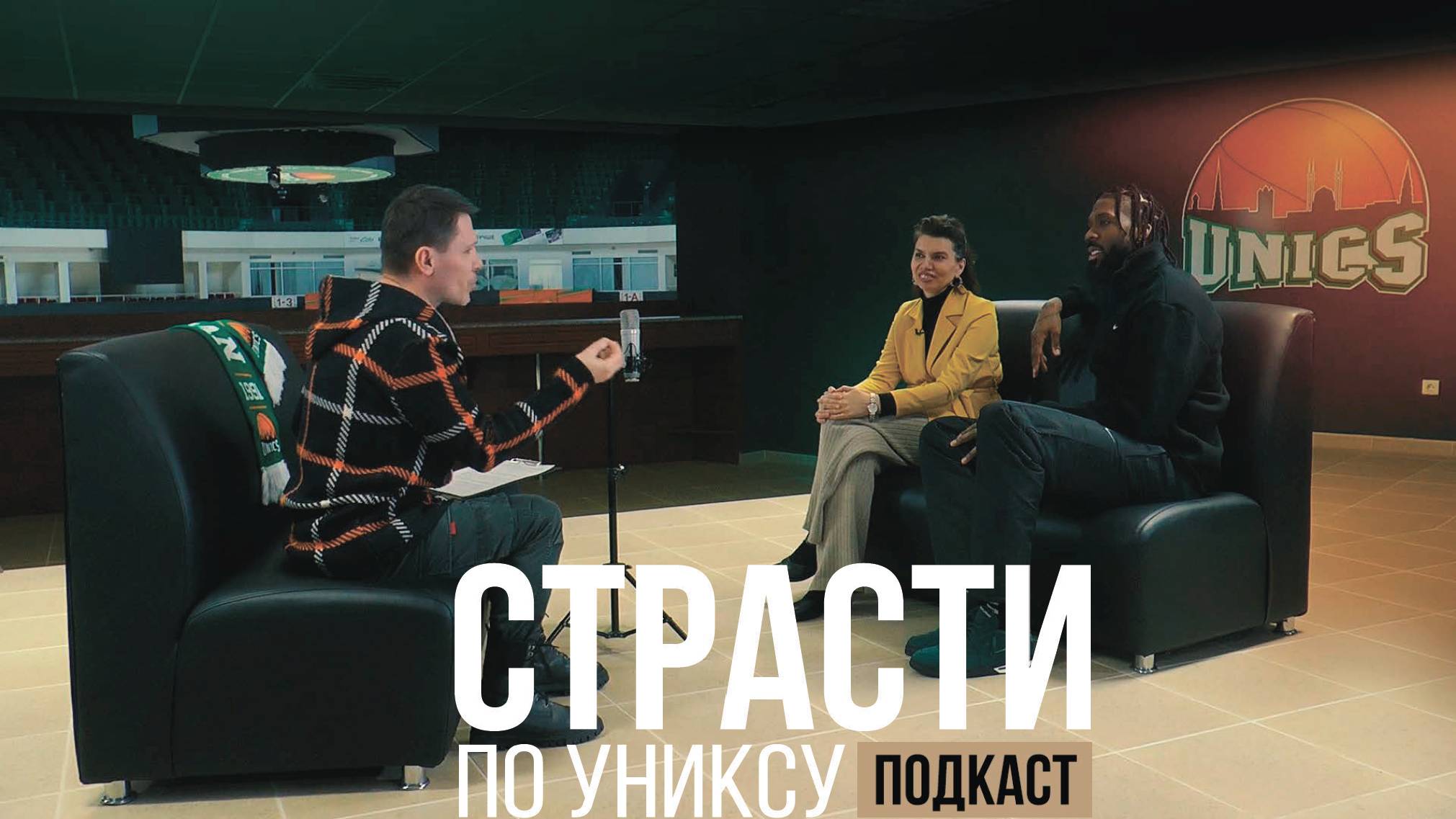 ПОДКАСТ "СТРАСТИ ПО УНИКСУ"  ДЖАЛЕН РЕЙНОЛЬДС