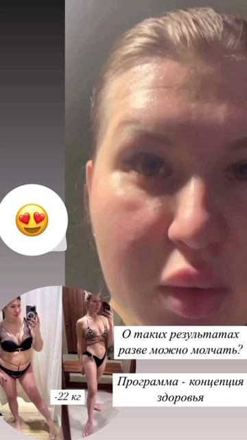 -22кг! КАК МОЖНО МОЛЧАТЬ О ТАКИХ РЕЗУЛЬТАТАХ?