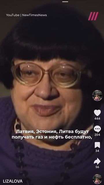 Будущее России от президента Новодворская