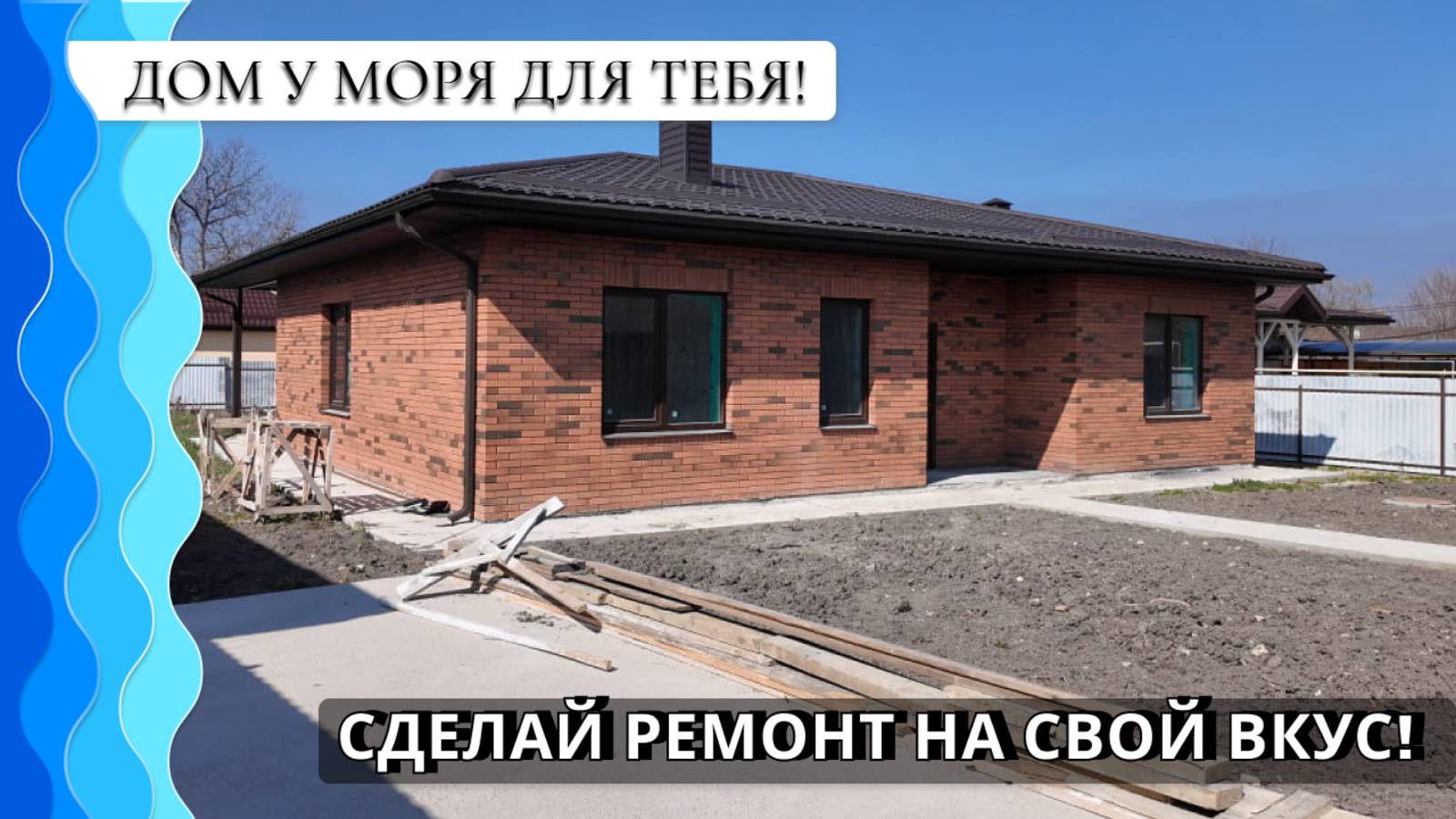 Дом 140м2 на участке 8 соток в станице Гостагаевская | Анапа