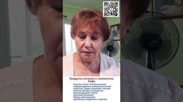 Гомеопатия и продукты питания. Сахар.