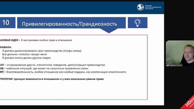 3 лекция Основы_схема_терапии