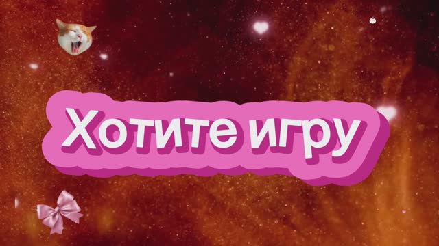 Хотите увидеть моё лицо настоящее и И голос настоящий