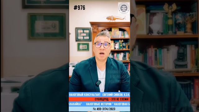 Субподряд — не фикция, а законное право!