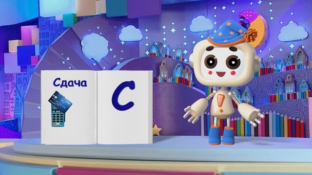 Финансовая азбука от ВТБ. Сезон 4. Выпуск 6. Сдача