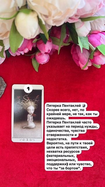 Подумай о том, чего хочешь и выбирай карту❤️