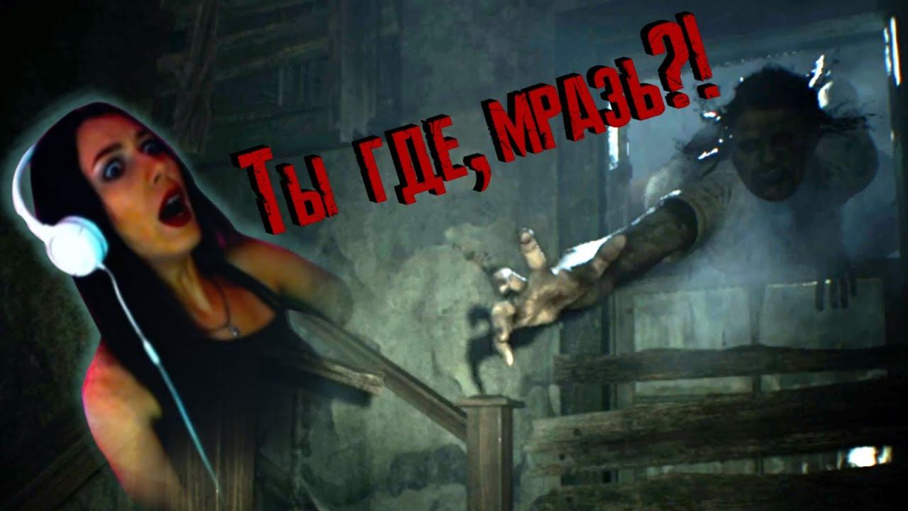 Resident Evil 7  Серия 7