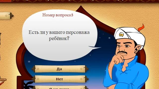 Битва Саша Спилберг v катя Клэп(Акинатор)