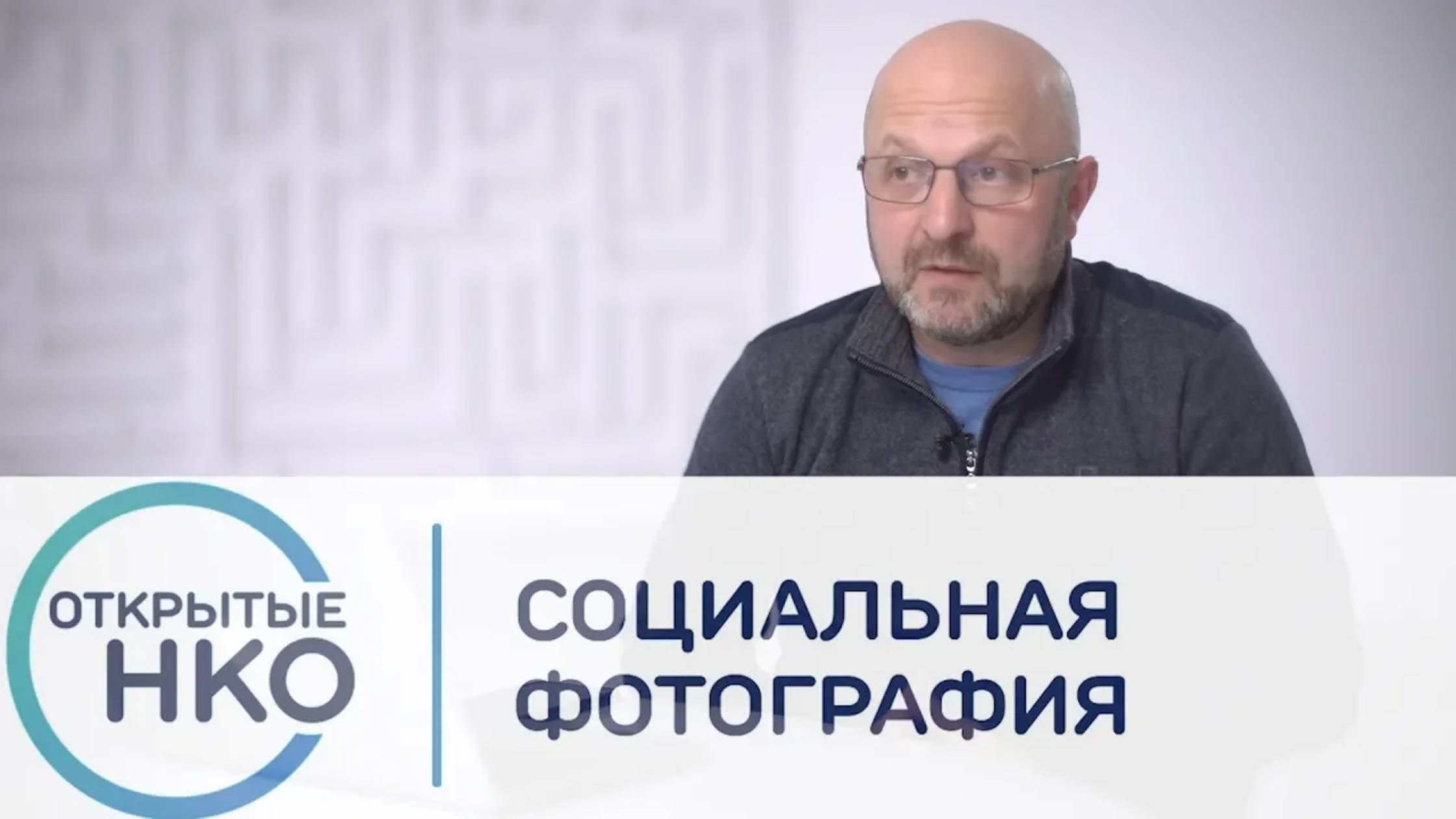 Социальная фотография — Владимир Песня