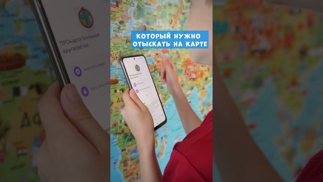Карта для детей 157х107 см. Большая кругосветка. ПРОкарта