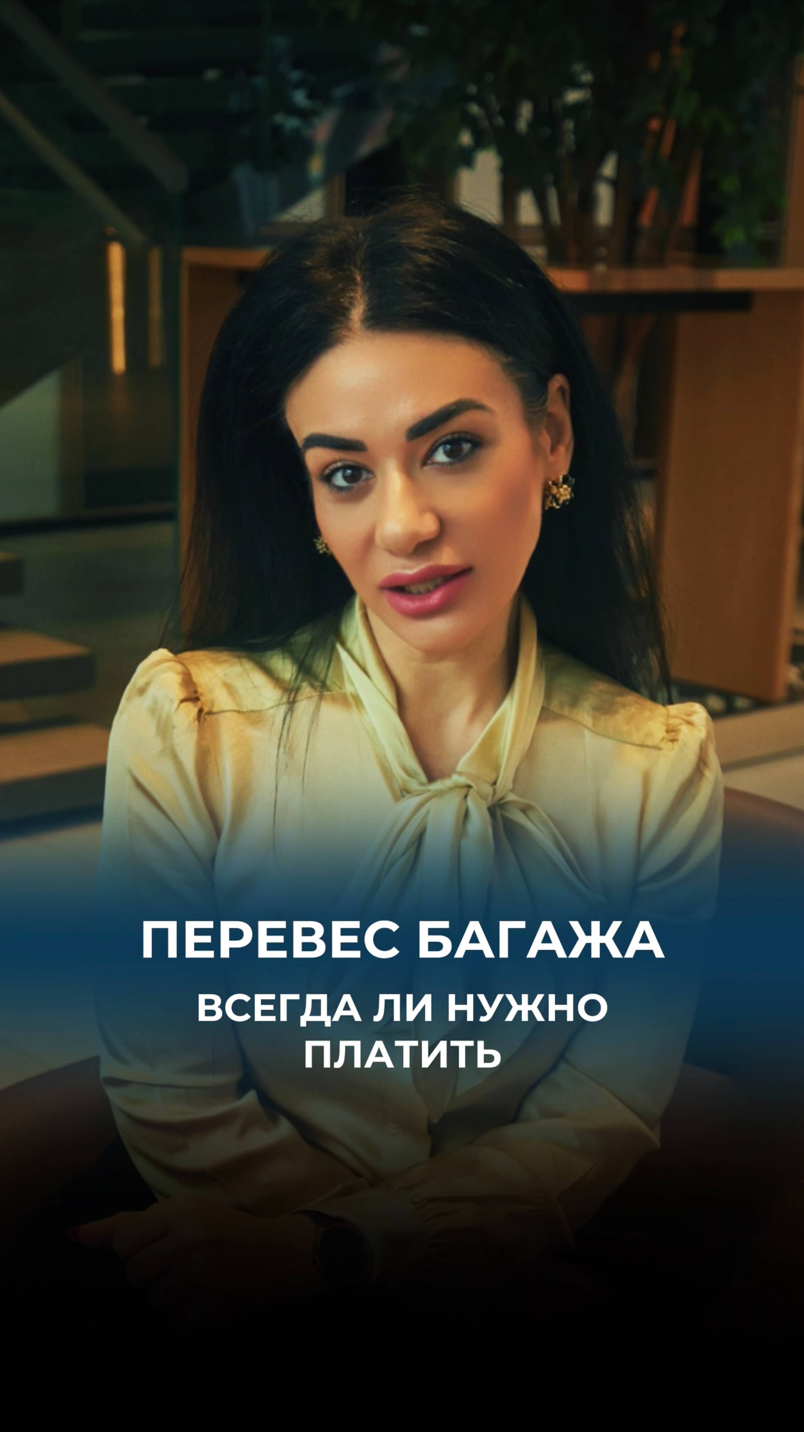 Перевес багажа в аэропорту?