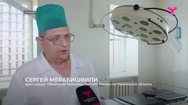 День медицинской службы УИС