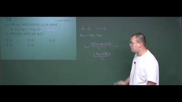 올림포스 수학1 등차수열 오답 A2