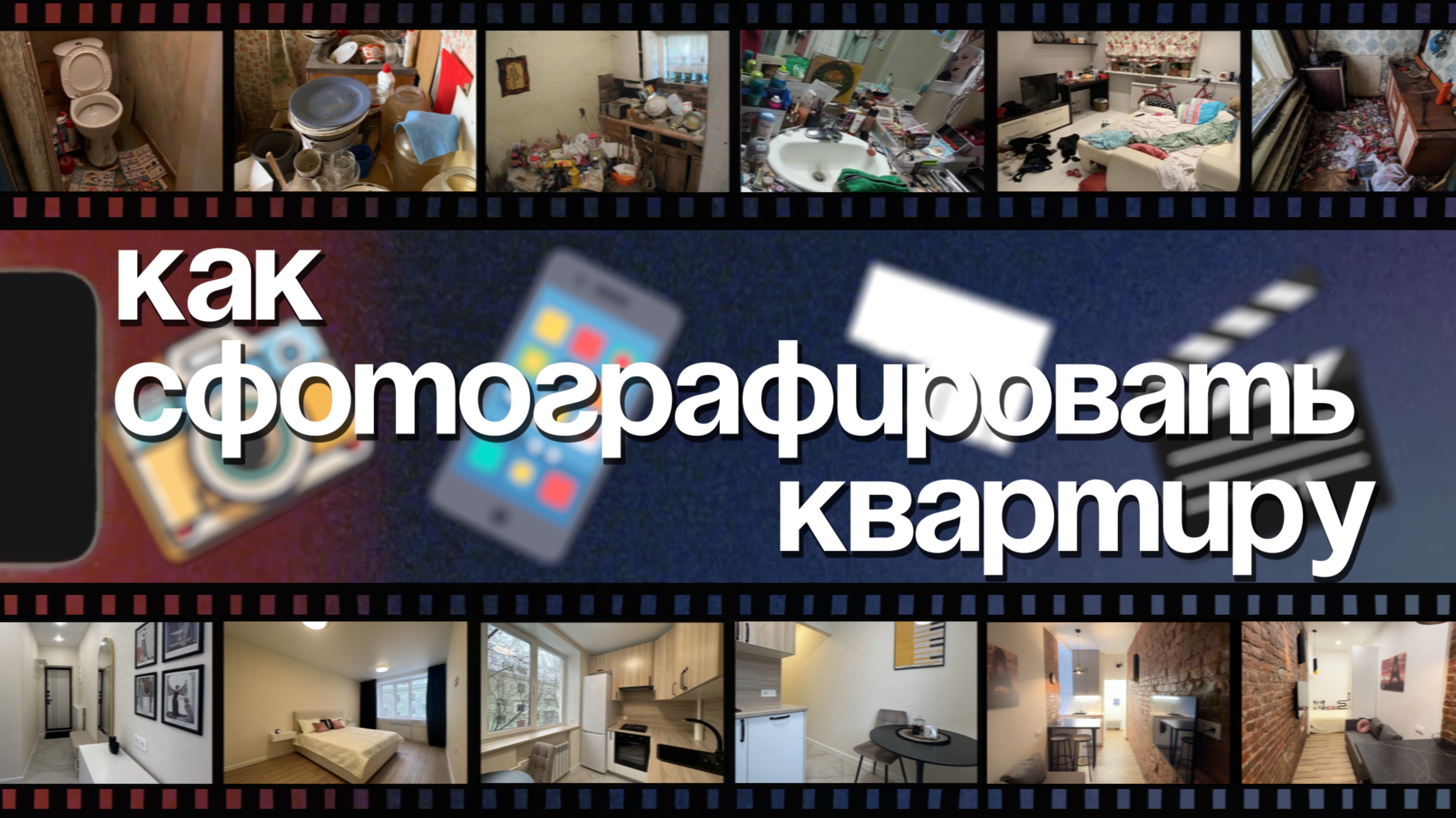 Как фотографировать квартиру