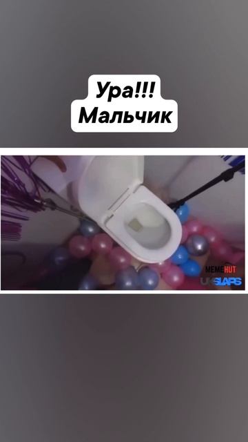 Такого гендер пати вы еще не видели