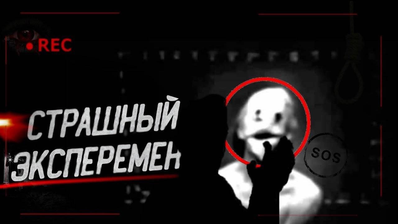 Я ПРОВЕРИЛ ОПАСНУЮ ИГРУ! / Красная Дверь, жёлтая дверь!