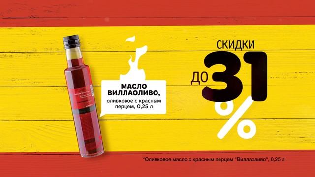 ТАБРИС ИСПАНСКИЕ НЕДЕЛИ