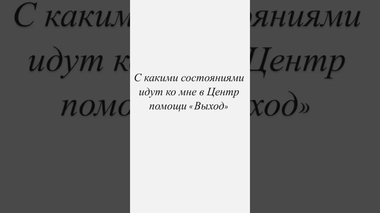 Жизнь после абьюза есть❤️Ссылка на цент помощи в описании канала#абьюз #салтанатнукенова