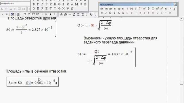 Гидравлика решение задач.Задача 3.21