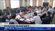 Бейжіңде Елбасының рухани жаңғыру туралы мақаласы кеңінен талқыланды