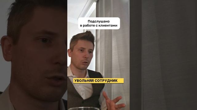 Как сообщить об увольнении?
