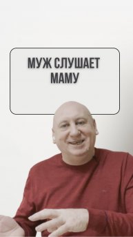 Муж слушает маму, а не жену // Ссылка на полное видео в описании