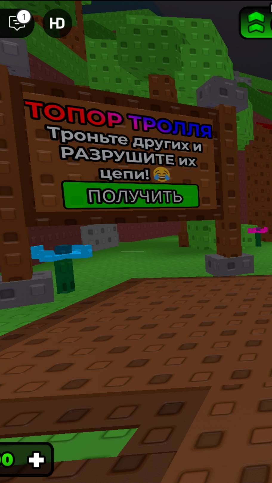 Roblox