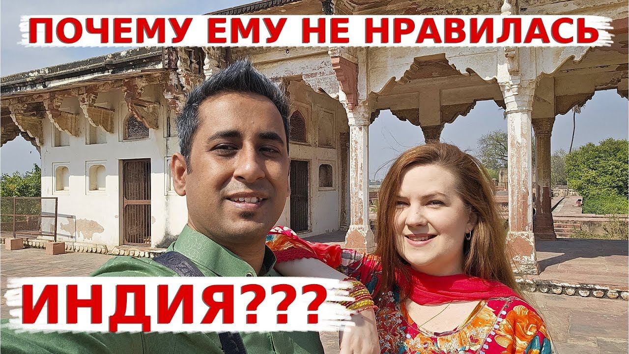 Почему ему не нравилась Индия? По стопам великого Бабура! Кофе с прекрасным видом!