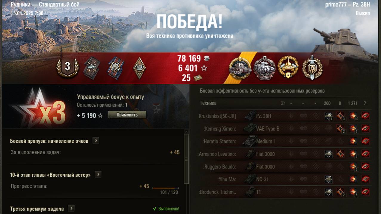 Pz. 38H колобанов