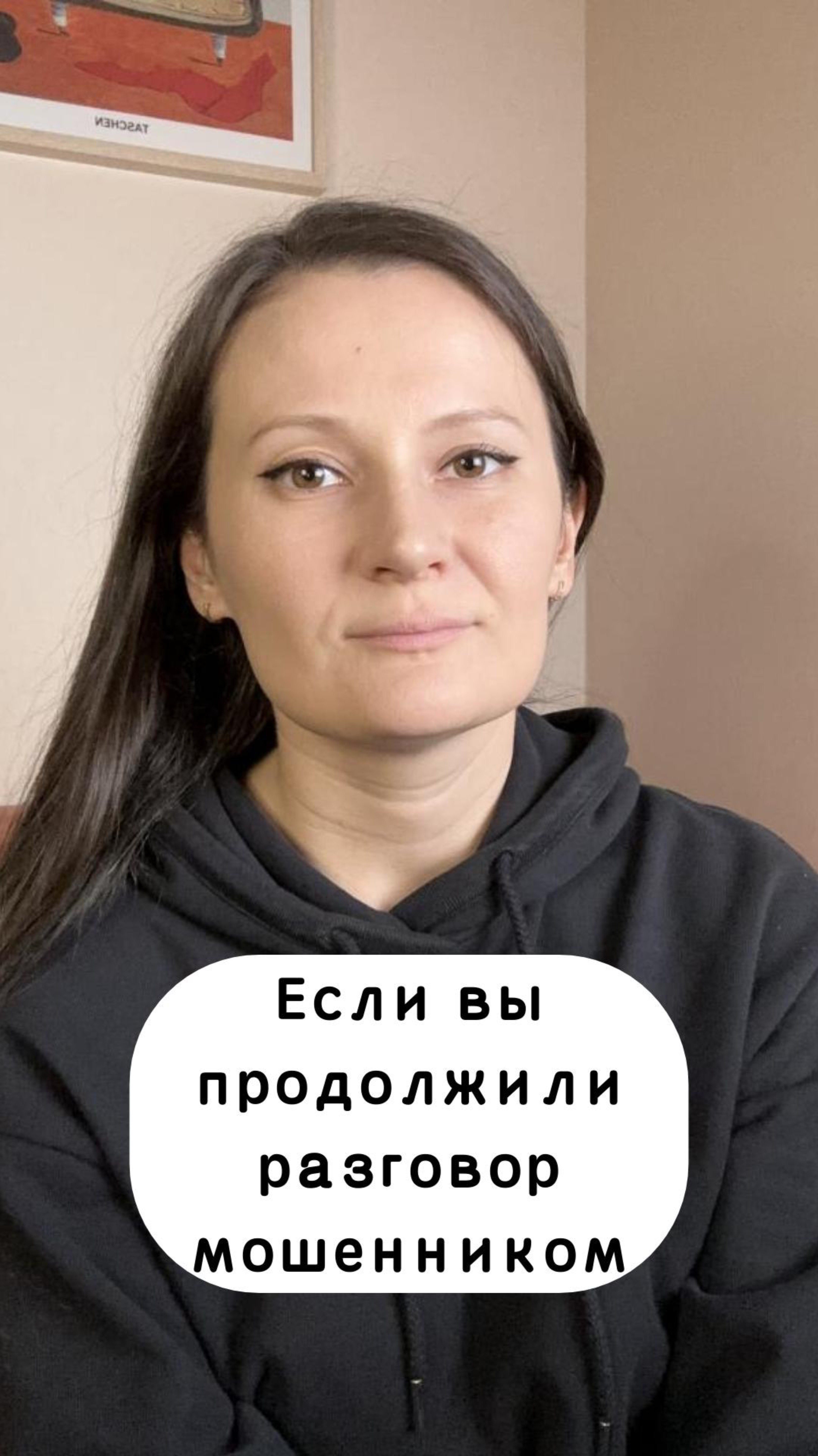 ПОЛНОЕ ВИДЕО «Телефонные мошенники» смотрите на этом канале