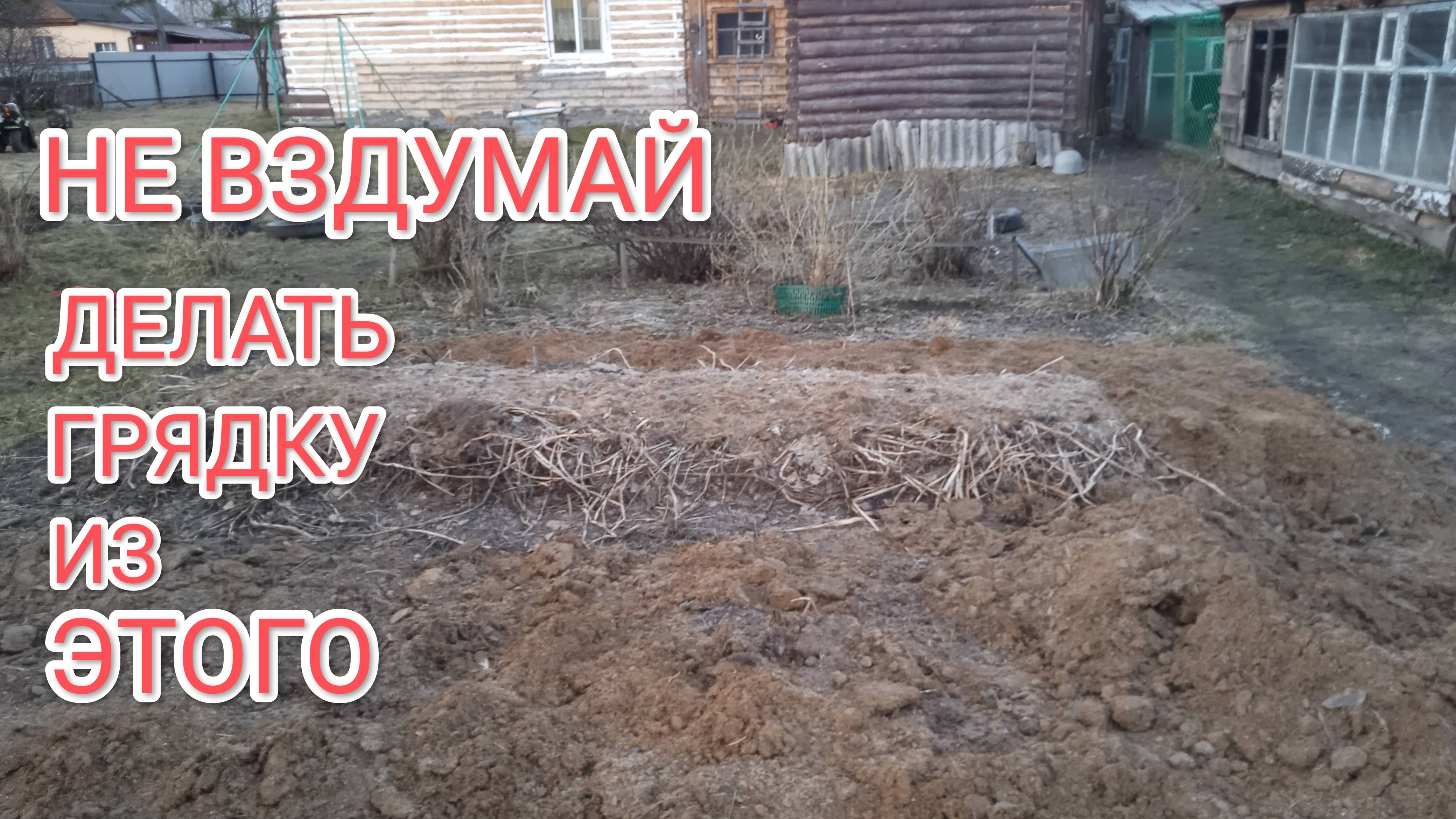 Из какого навоза нельзя делать грядку