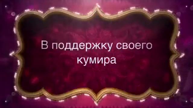 Индийский клип от Московского фан клуба Эмина