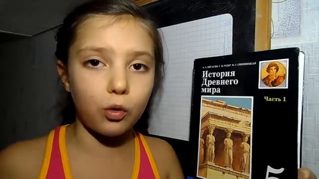 Отряды пеших воинов, Древний Египет, История, 5 класс