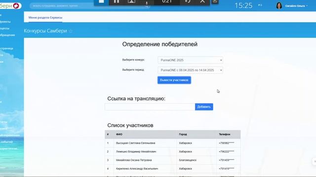 Розыгрыш от Пурины, 2 неделя регистрации, с 08.04. по 14.04.25, 5 победителей