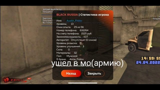 История моего аккаунта на Chilli 🌶️
