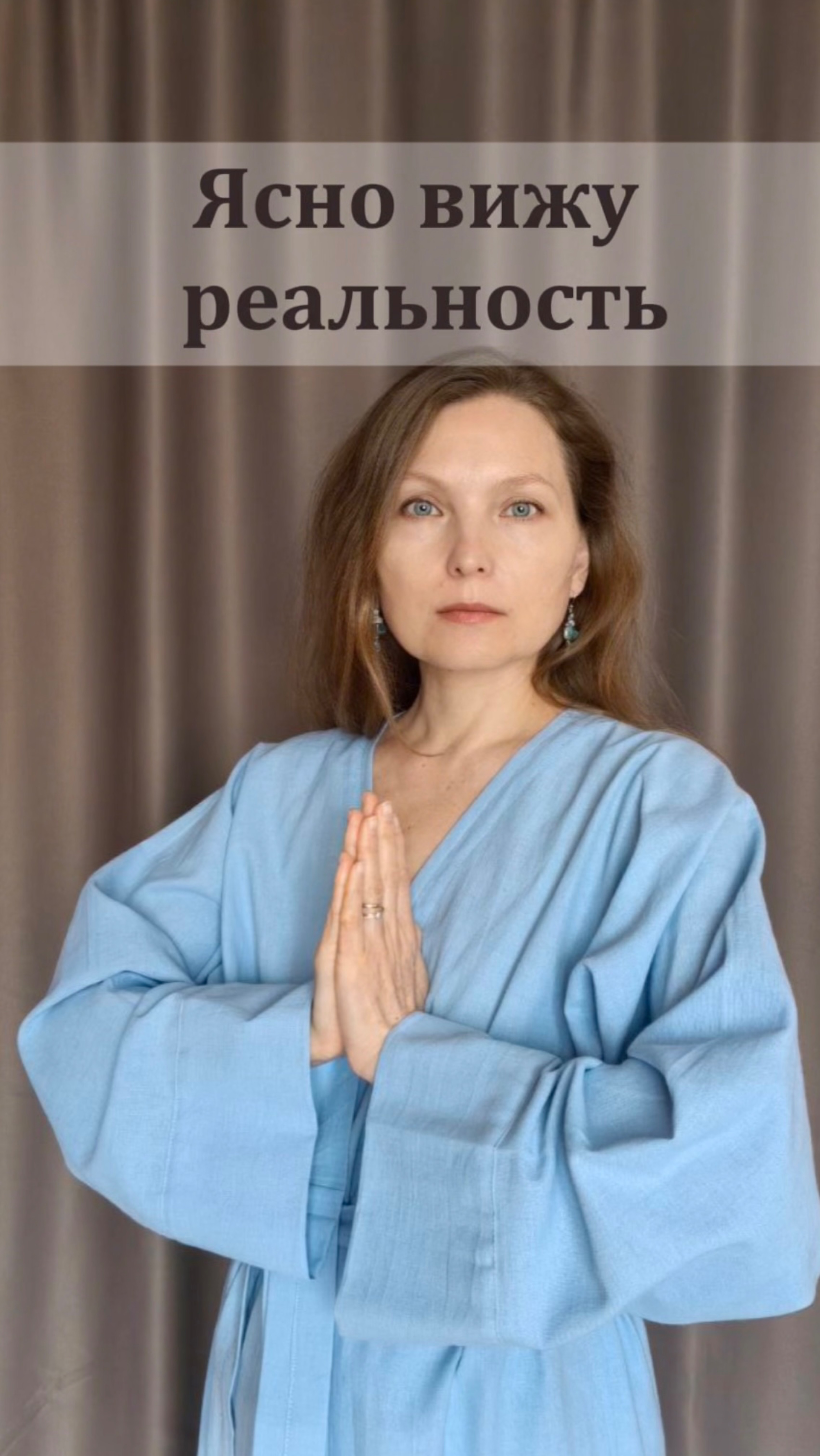 Больше про интуицию и возможности тонкого чувствования в аккаунте @ashadeva