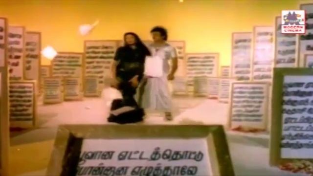 Poovana etta thottu HD song | HiFi Stereo | Ponmana Selvan | பூவான ஏட்டத் தொட்டு