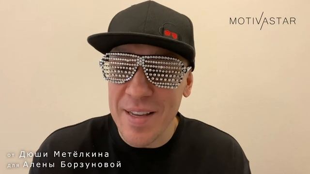 Дюша Алене